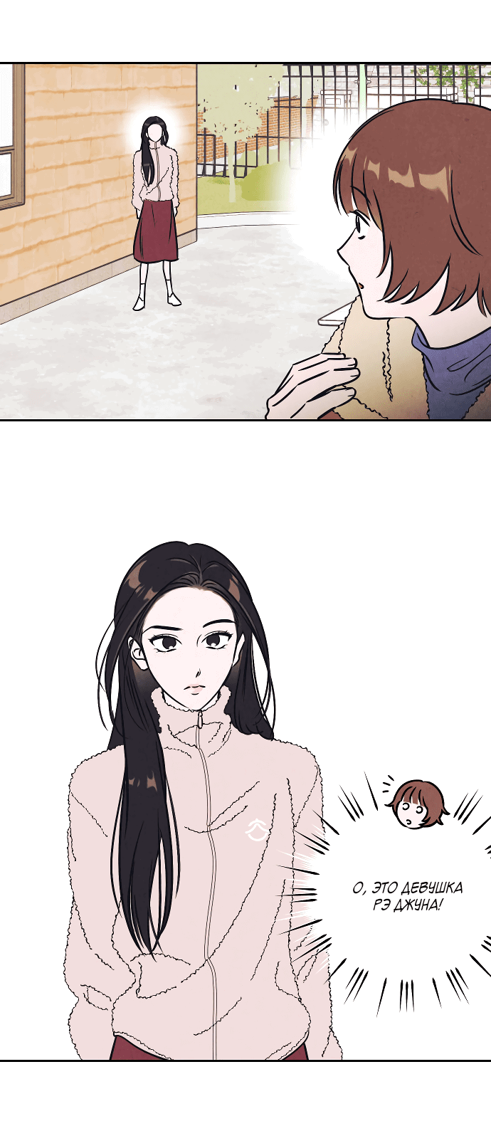 Read Одолжить огонек RU Manga Online