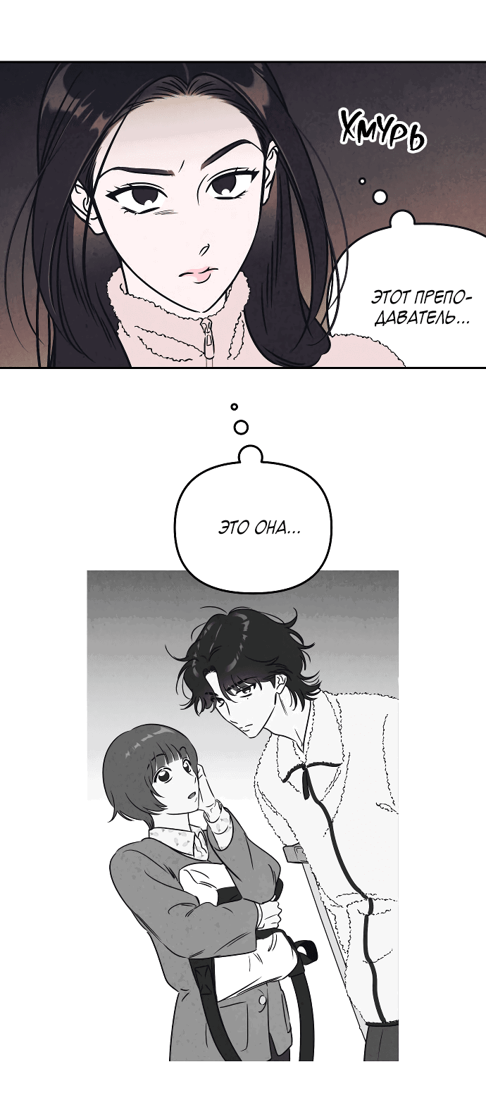 Read Одолжить огонек RU Manga Online