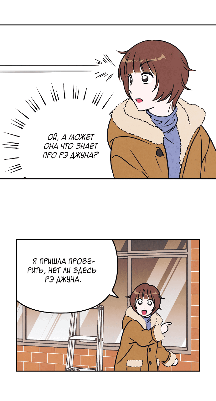 Read Одолжить огонек RU Manga Online