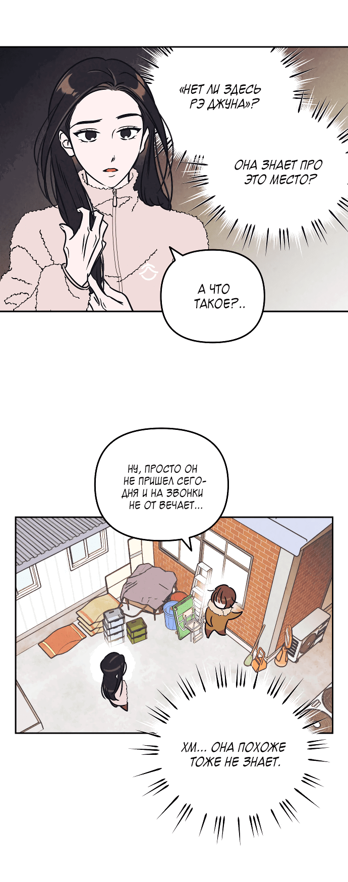 Read Одолжить огонек RU Manga Online