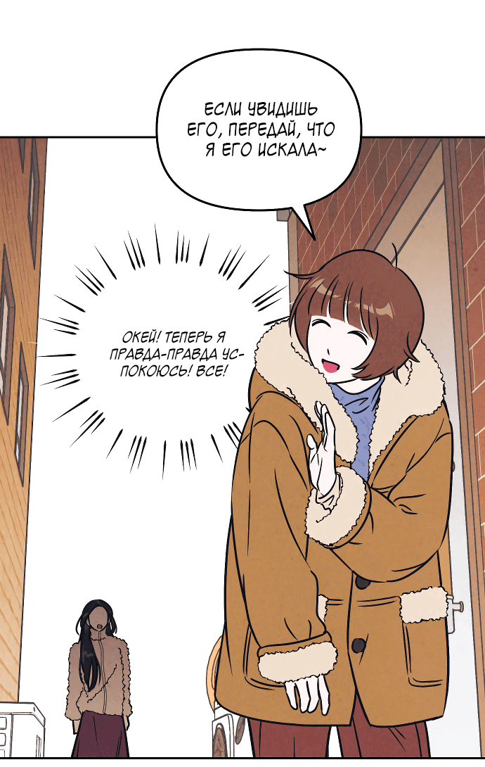 Read Одолжить огонек RU Manga Online