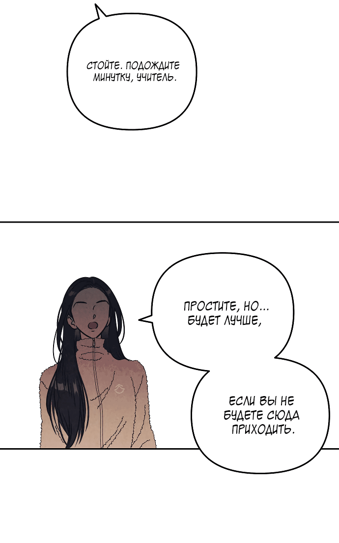 Read Одолжить огонек RU Manga Online