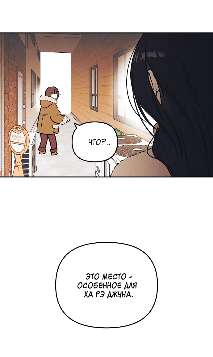 Read Одолжить огонек RU Manga Online