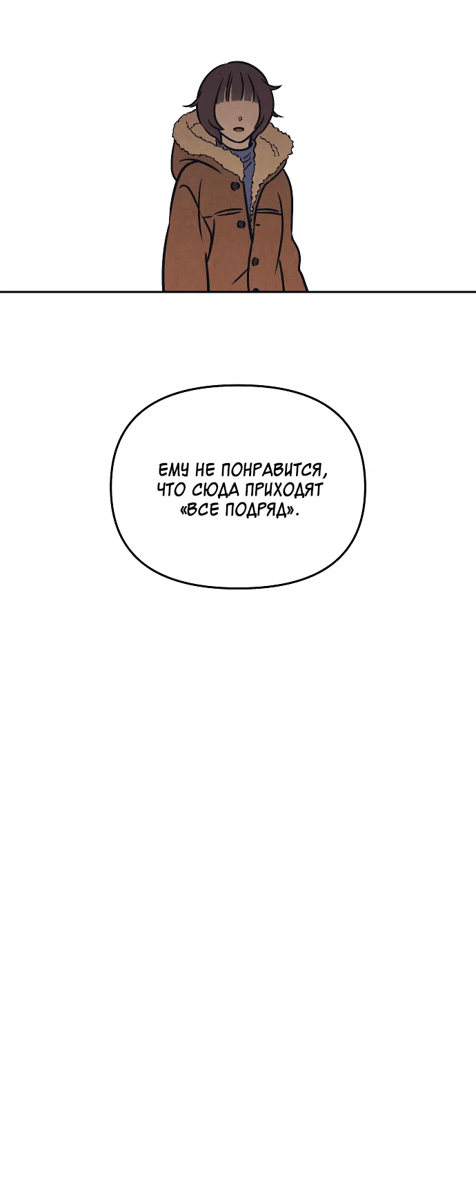 Read Одолжить огонек RU Manga Online