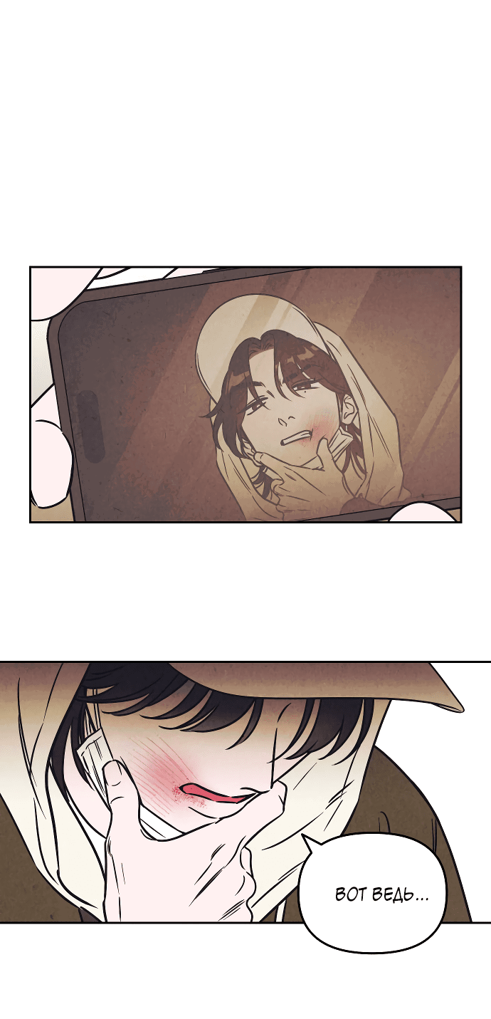 Read Одолжить огонек RU Manga Online