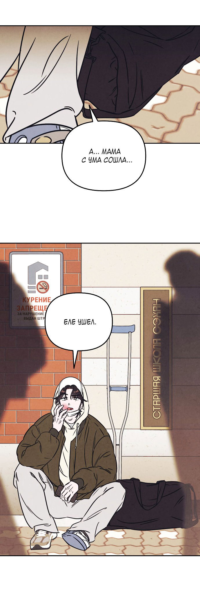 Read Одолжить огонек RU Manga Online