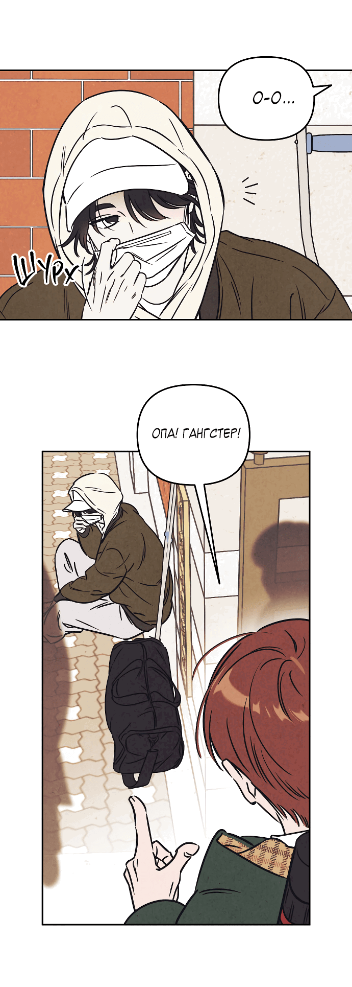 Read Одолжить огонек RU Manga Online
