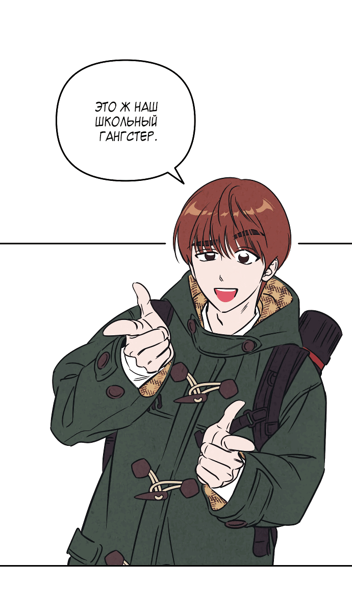 Read Одолжить огонек RU Manga Online