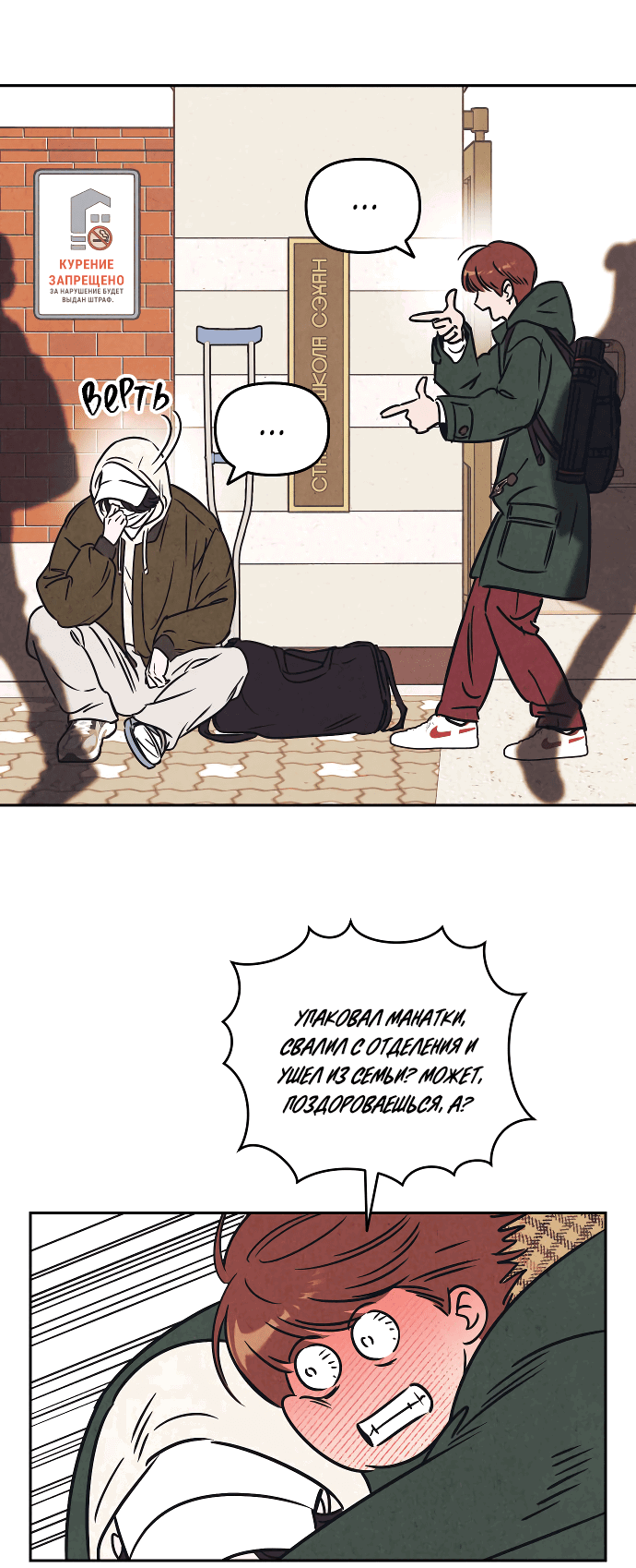 Read Одолжить огонек RU Manga Online