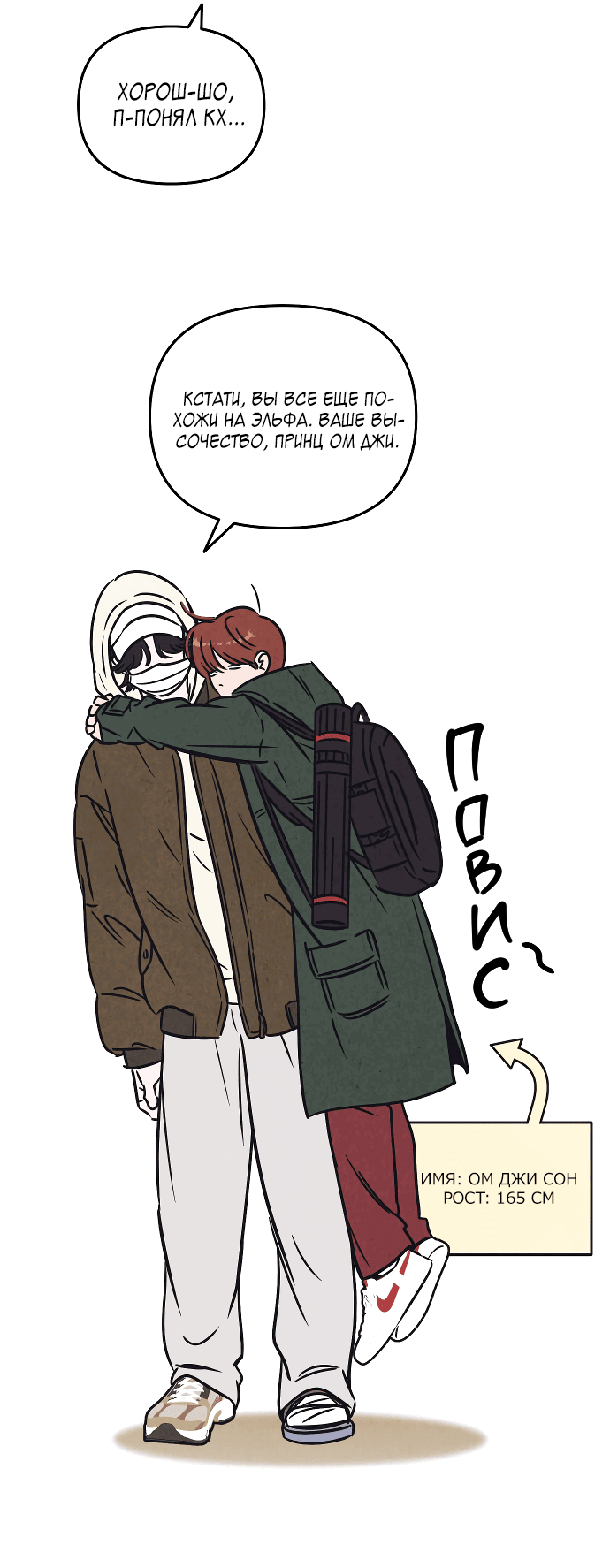 Read Одолжить огонек RU Manga Online