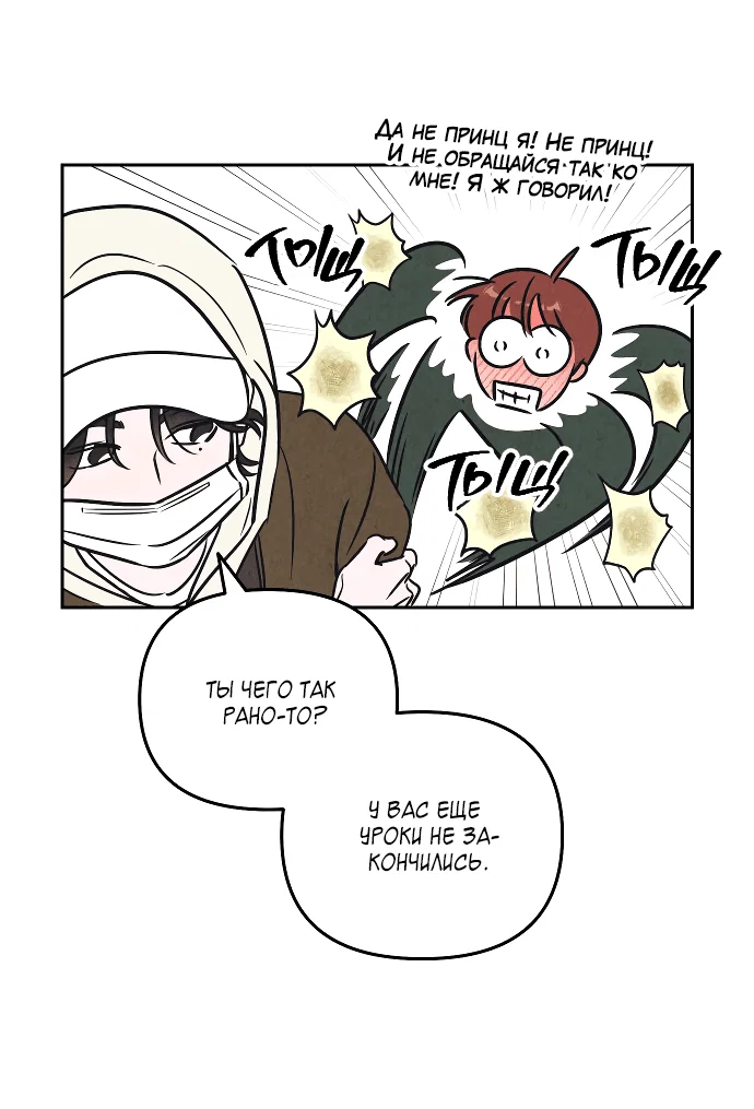 Read Одолжить огонек RU Manga Online