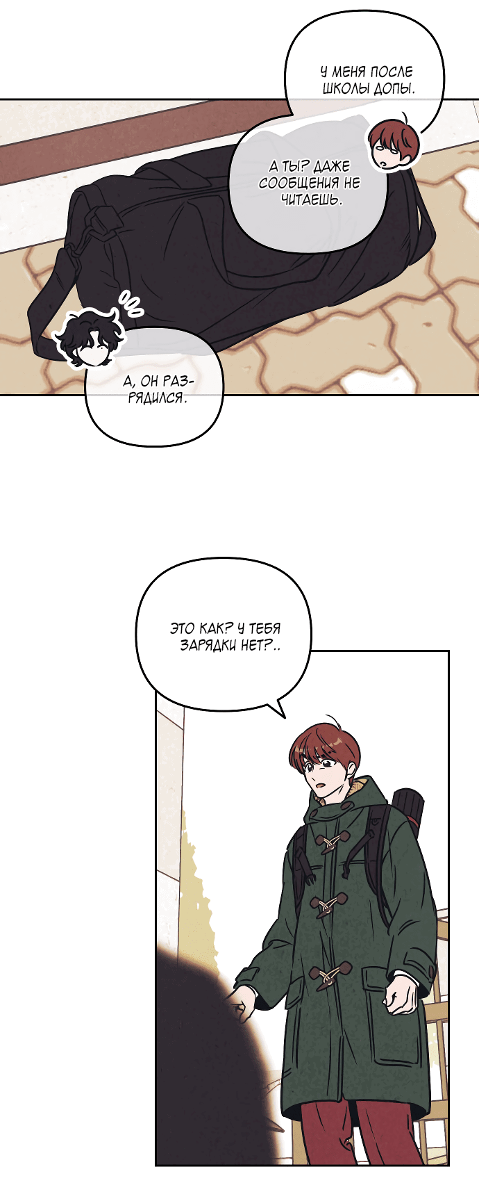 Read Одолжить огонек RU Manga Online