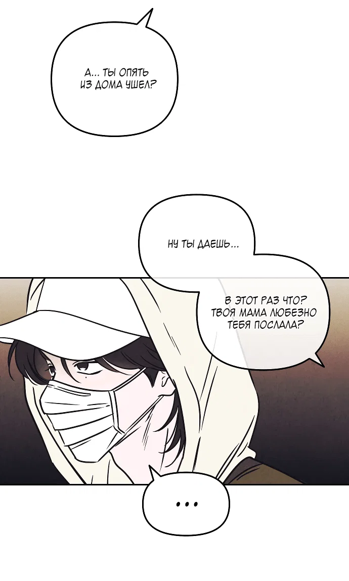 Read Одолжить огонек RU Manga Online
