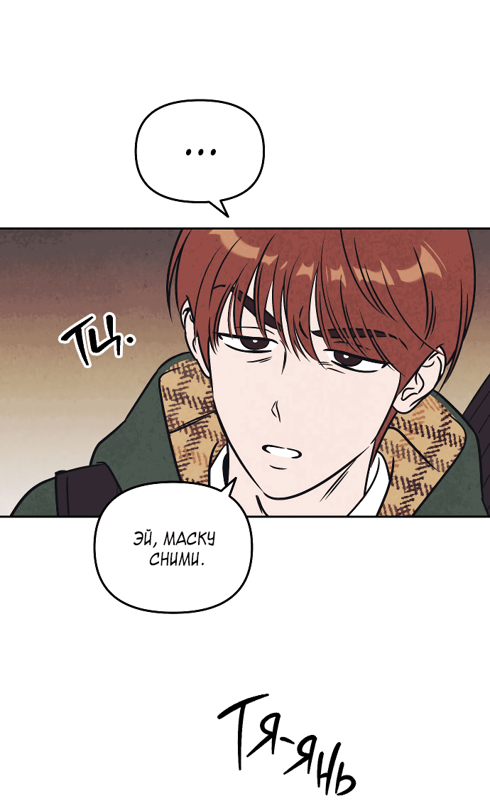 Read Одолжить огонек RU Manga Online