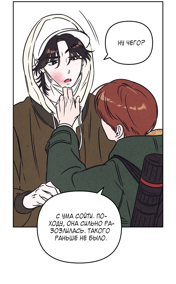 Read Одолжить огонек RU Manga Online
