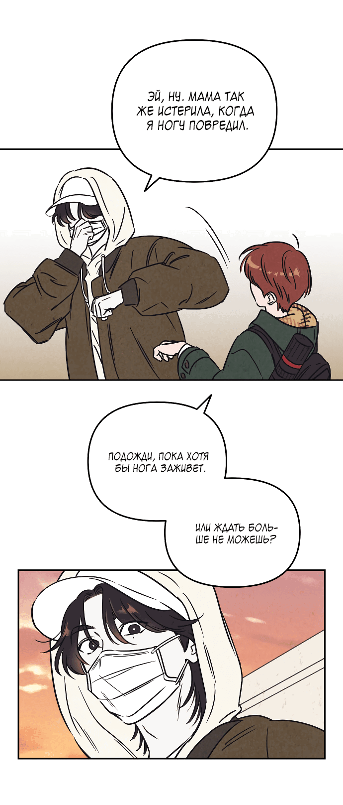 Read Одолжить огонек RU Manga Online
