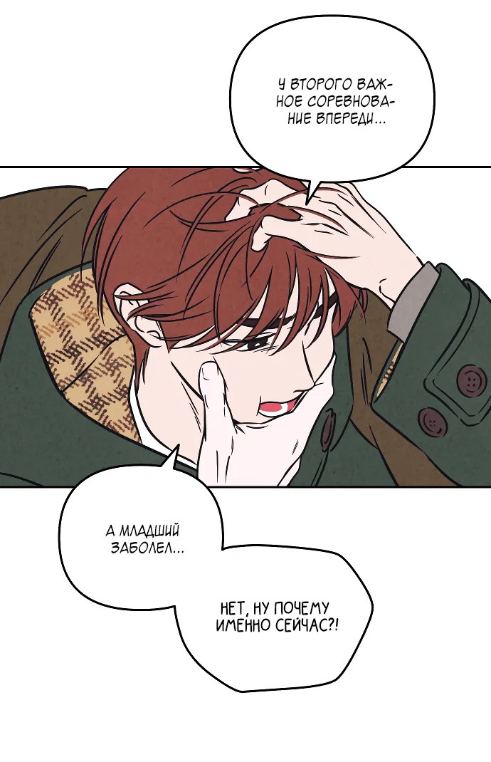 Read Одолжить огонек RU Manga Online