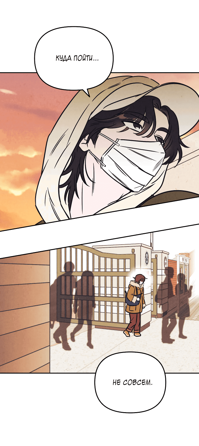 Read Одолжить огонек RU Manga Online