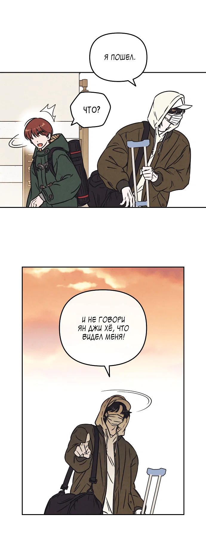Read Одолжить огонек RU Manga Online