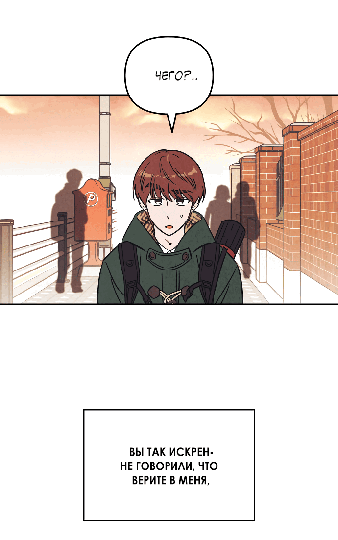 Read Одолжить огонек RU Manga Online