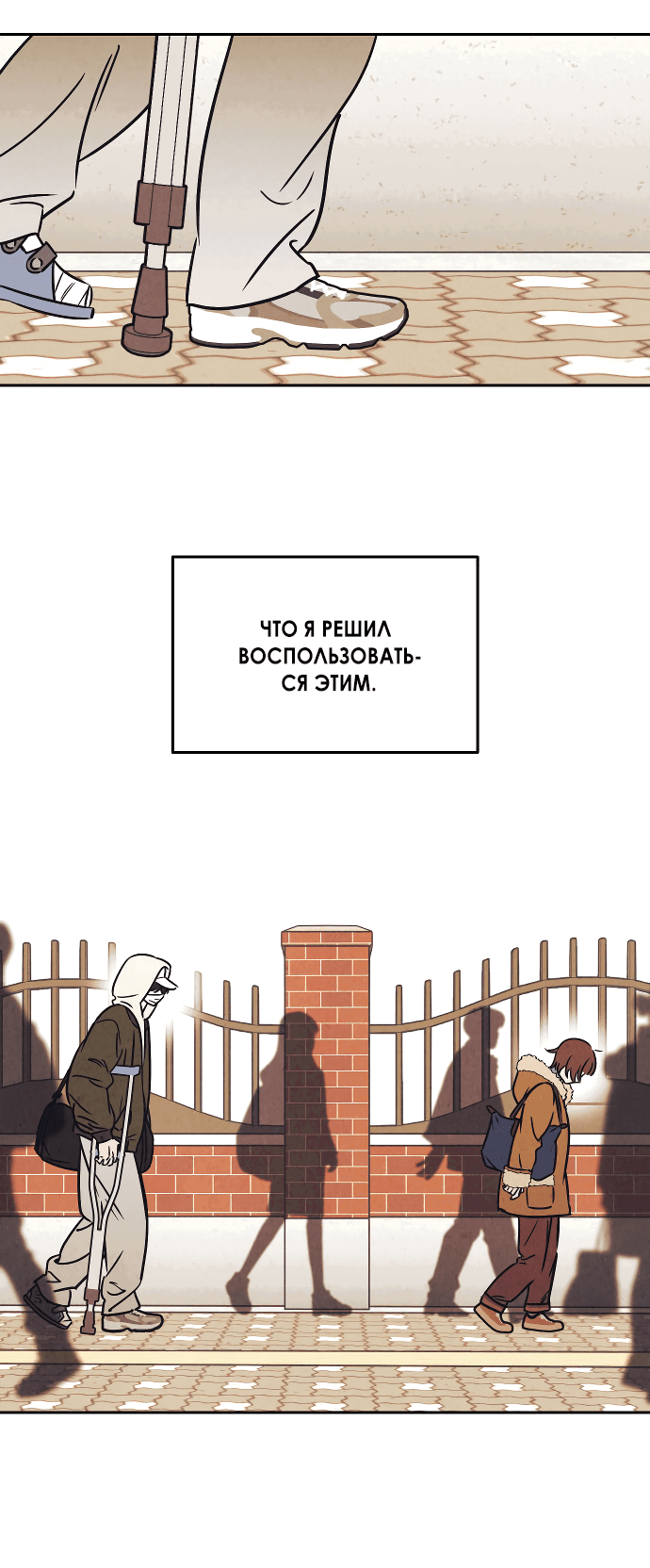 Read Одолжить огонек RU Manga Online