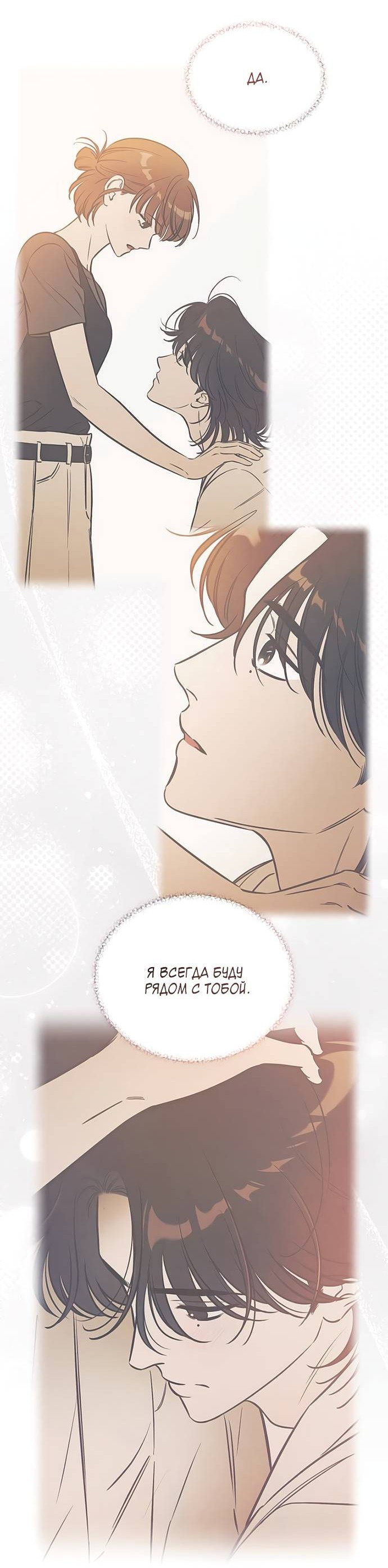 Read Одолжить огонек RU Manga Online