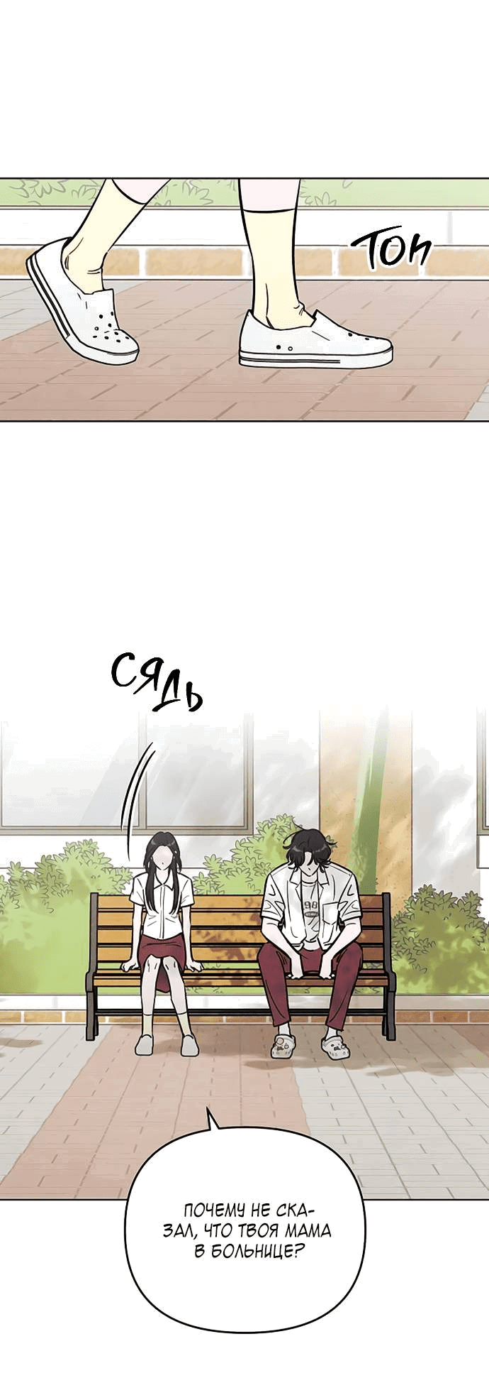 Read Одолжить огонек RU Manga Online