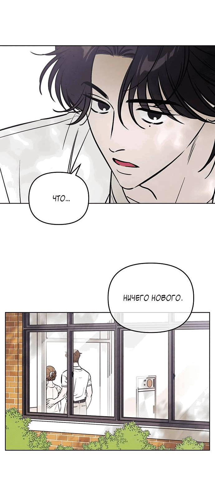 Read Одолжить огонек RU Manga Online
