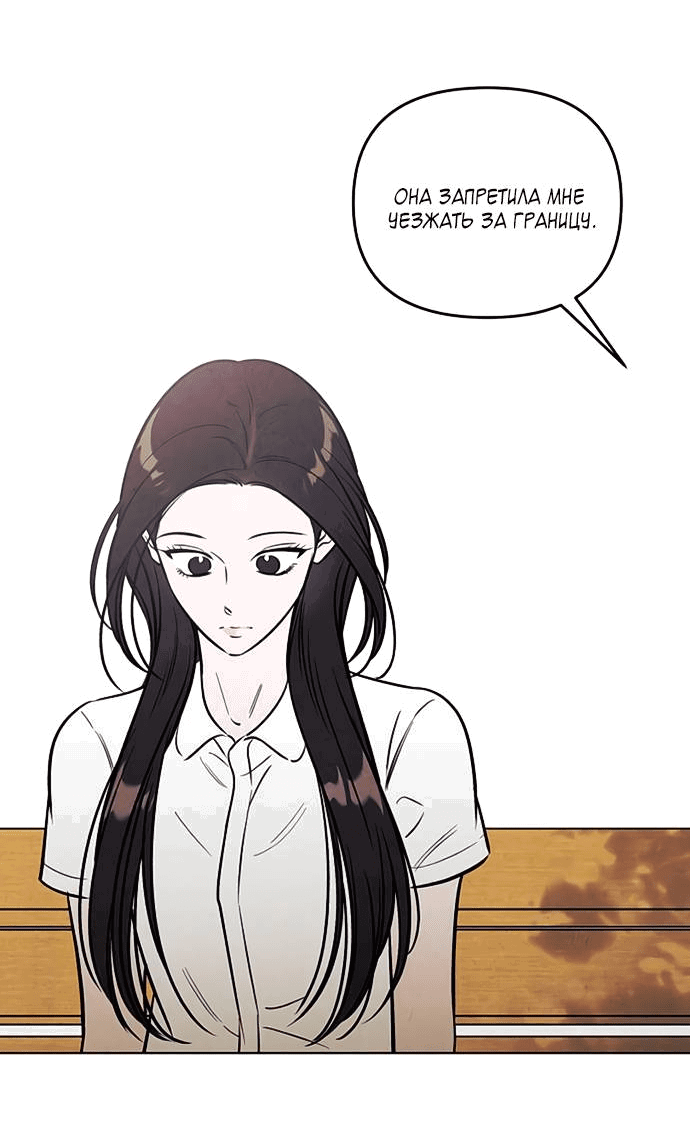 Read Одолжить огонек RU Manga Online