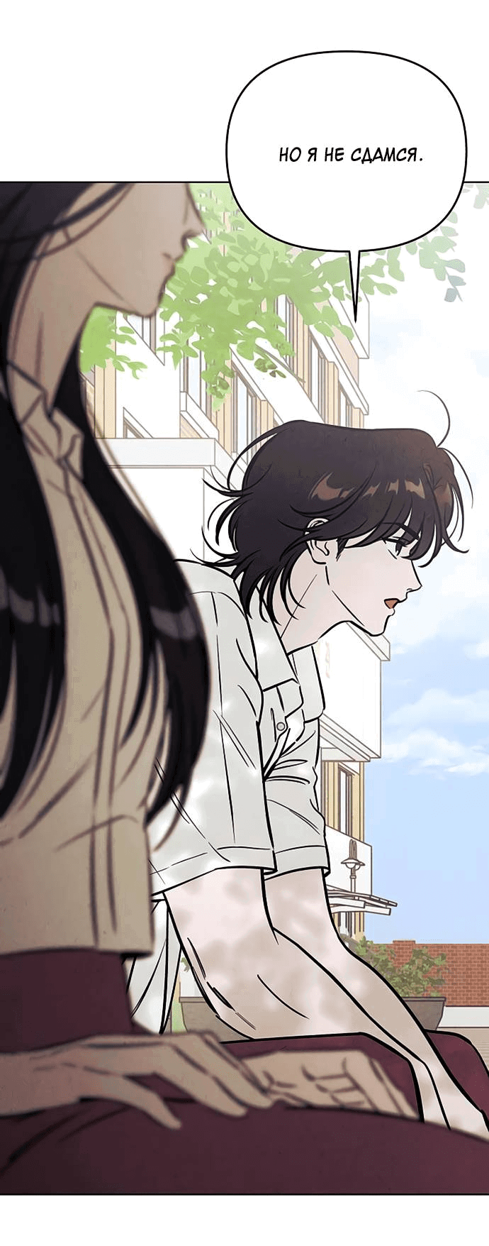 Read Одолжить огонек RU Manga Online