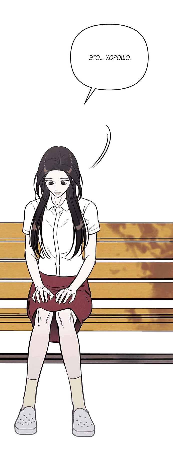 Read Одолжить огонек RU Manga Online