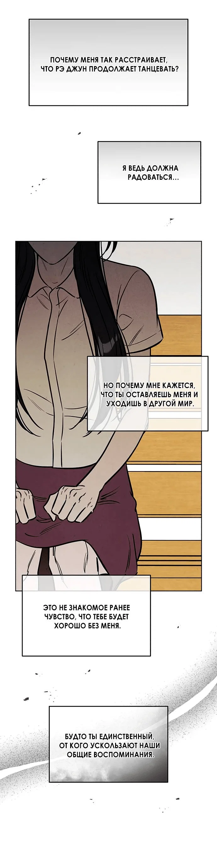 Read Одолжить огонек RU Manga Online