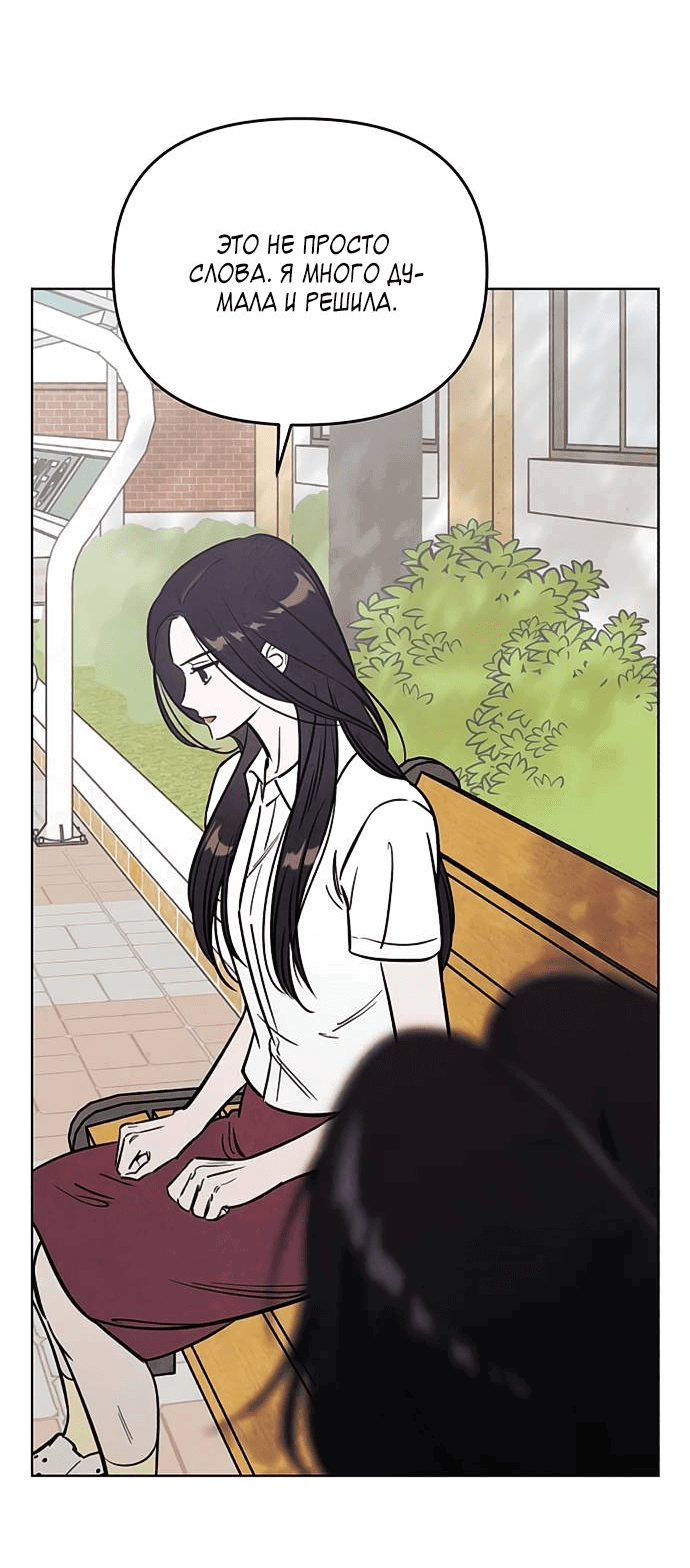 Read Одолжить огонек RU Manga Online