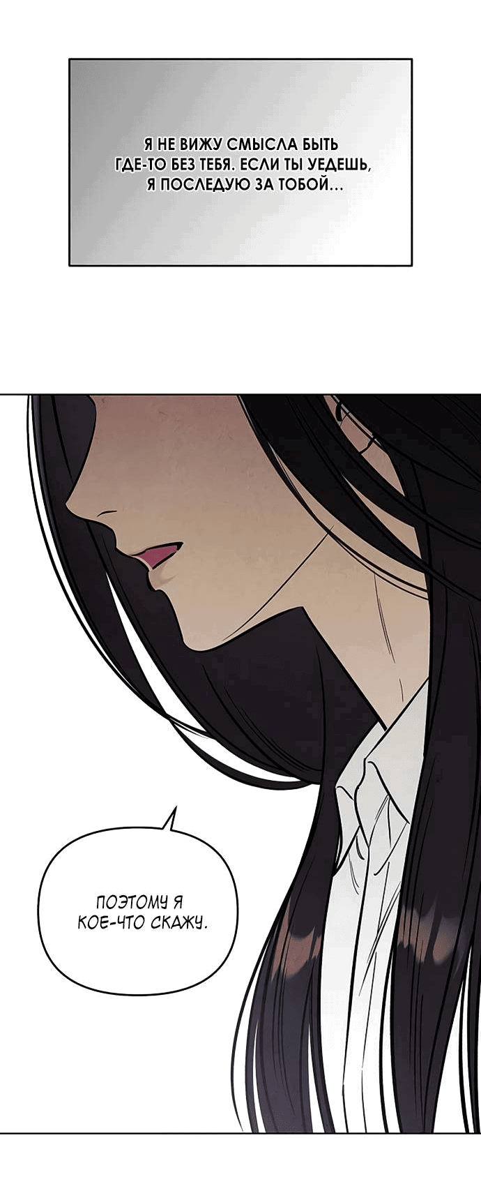 Read Одолжить огонек RU Manga Online