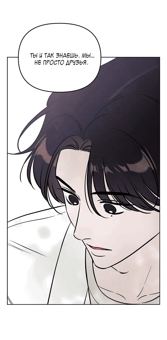 Read Одолжить огонек RU Manga Online