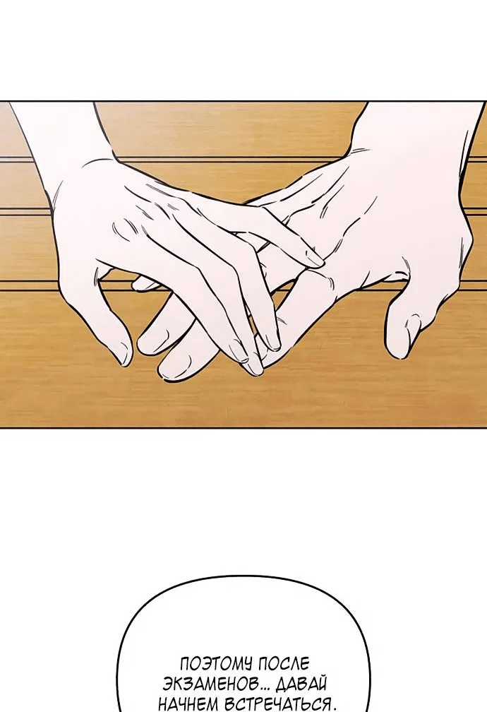 Read Одолжить огонек RU Manga Online