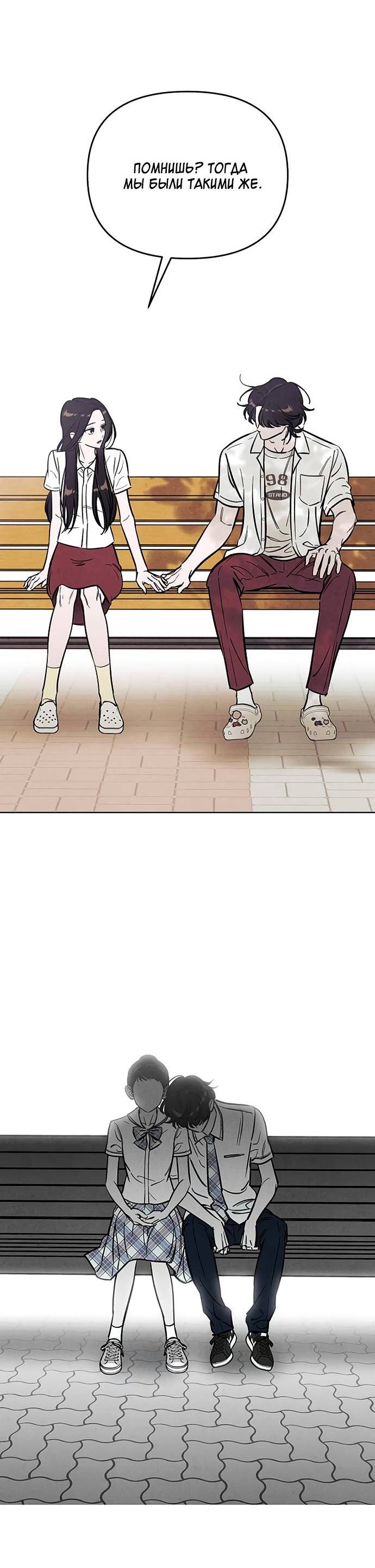 Read Одолжить огонек RU Manga Online