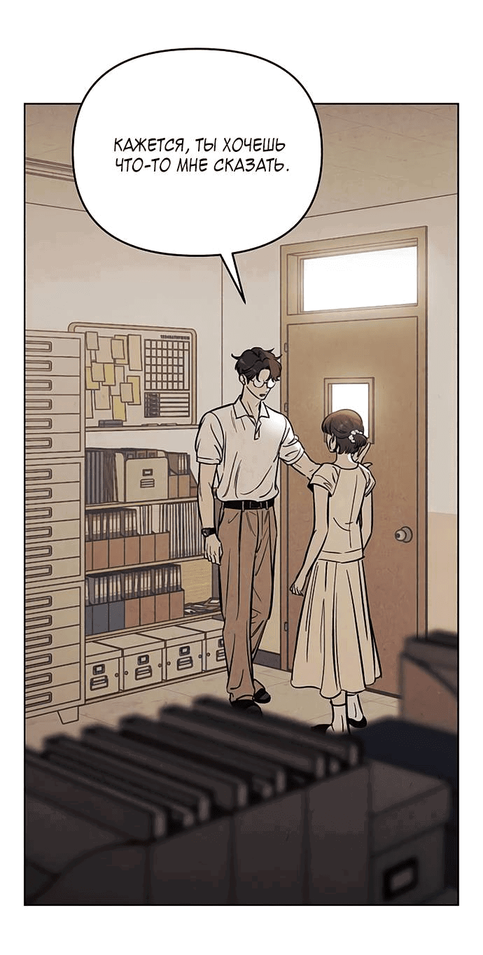 Read Одолжить огонек RU Manga Online