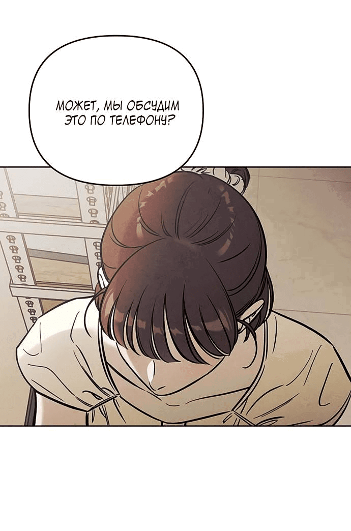 Read Одолжить огонек RU Manga Online