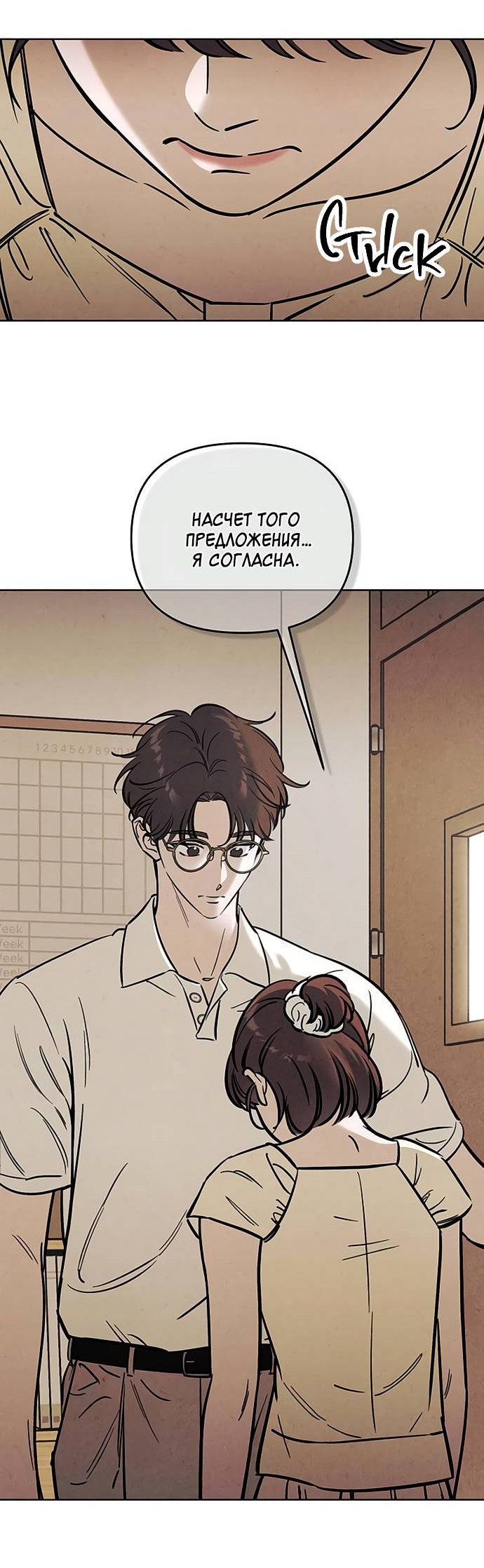 Read Одолжить огонек RU Manga Online