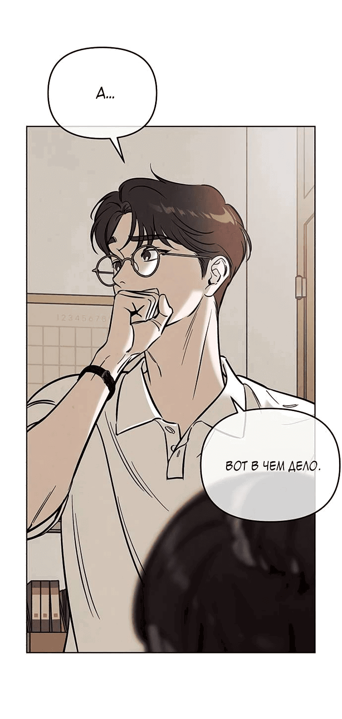 Read Одолжить огонек RU Manga Online