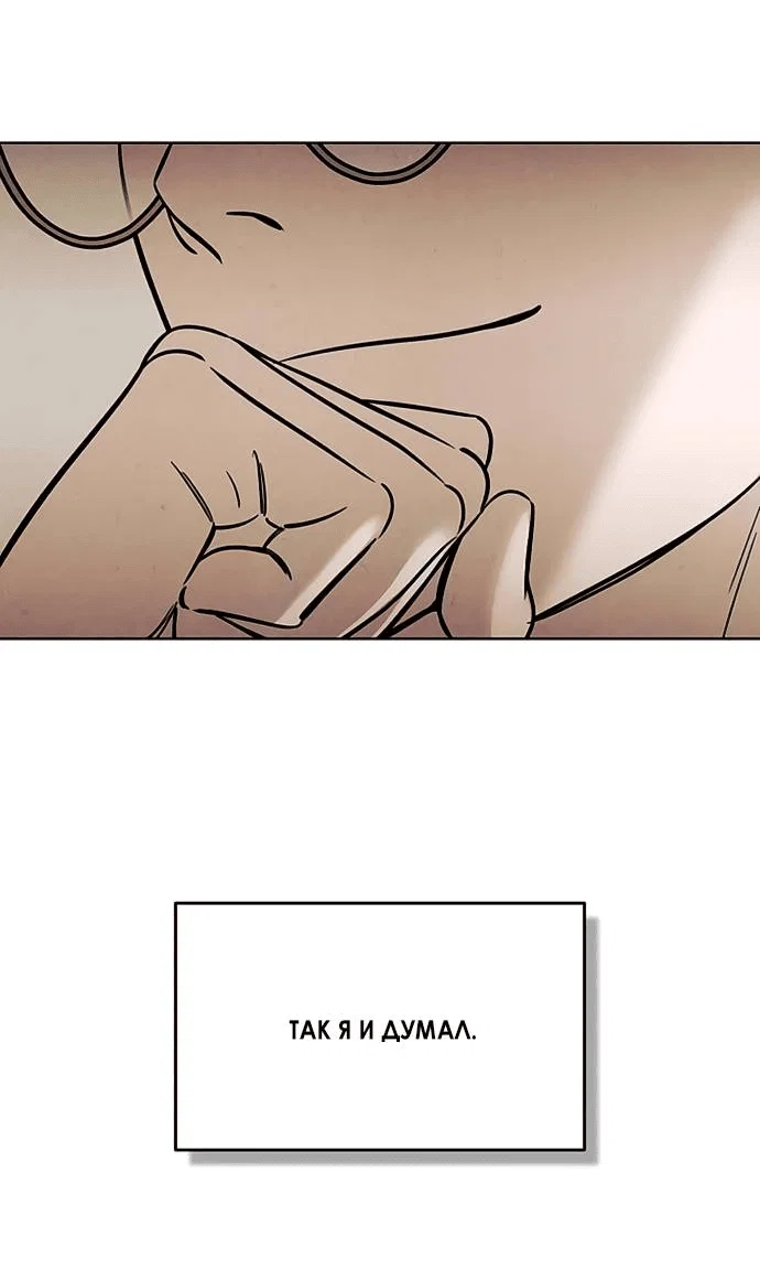 Read Одолжить огонек RU Manga Online