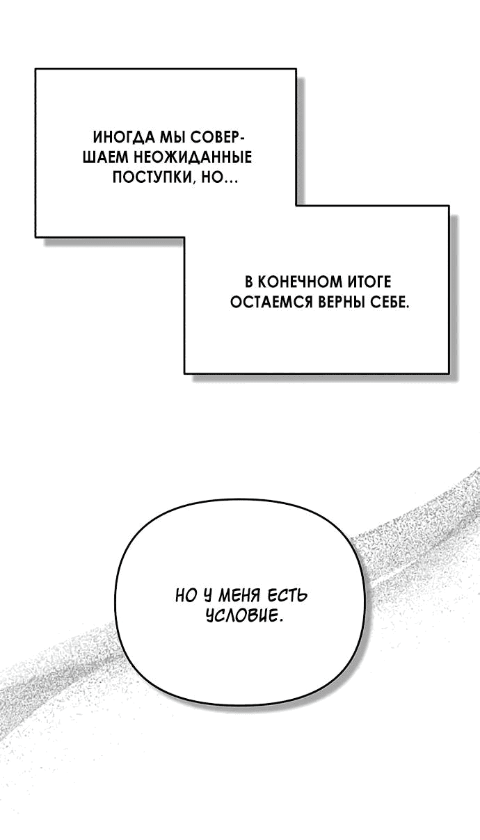 Read Одолжить огонек RU Manga Online