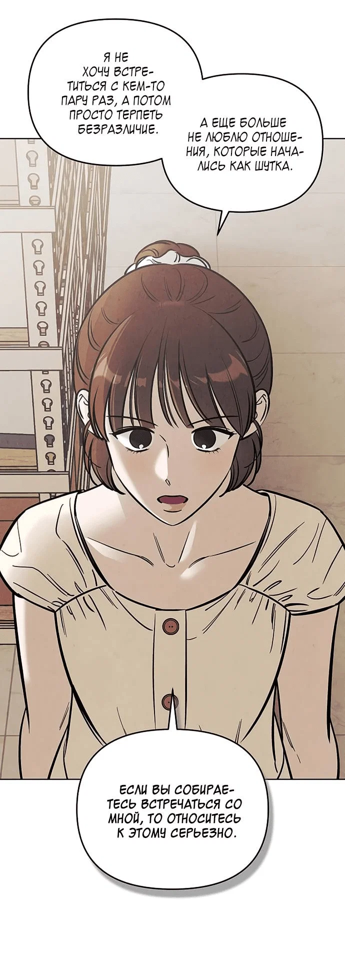 Read Одолжить огонек RU Manga Online