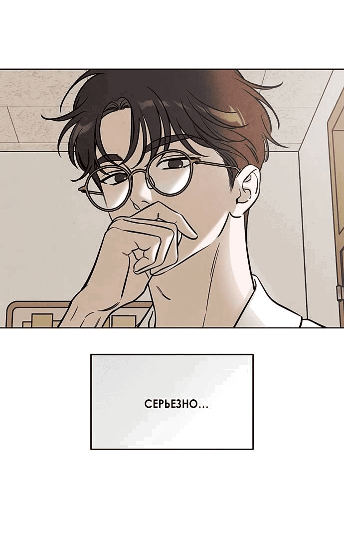 Read Одолжить огонек RU Manga Online