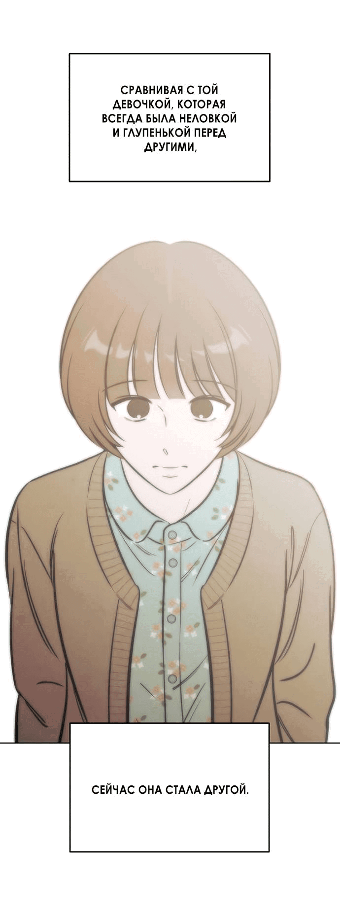 Read Одолжить огонек RU Manga Online