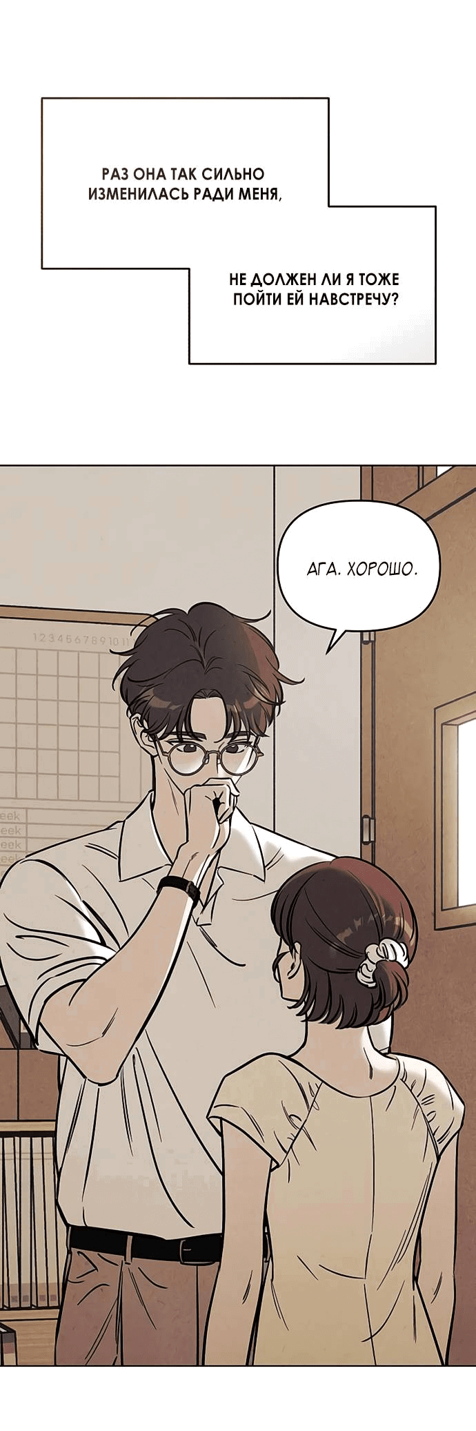 Read Одолжить огонек RU Manga Online
