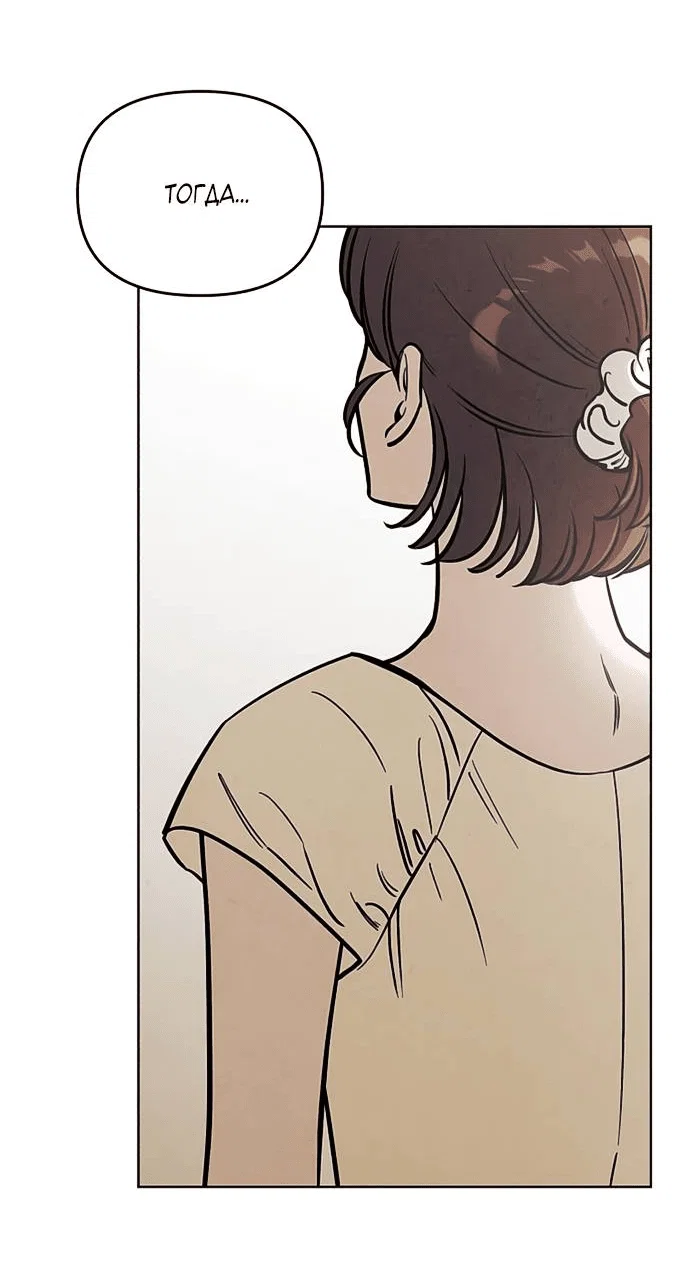 Read Одолжить огонек RU Manga Online