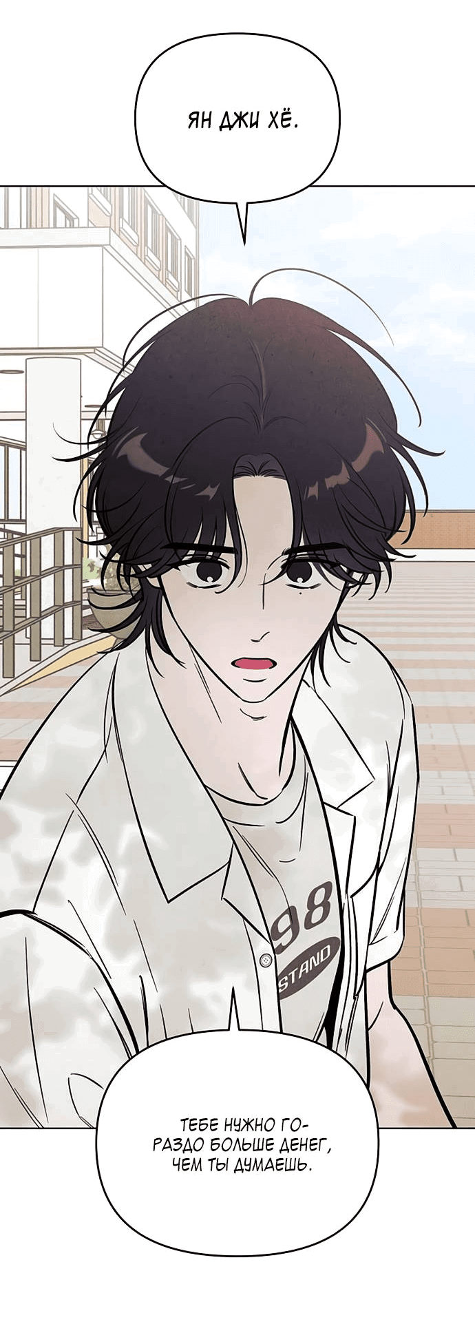 Read Одолжить огонек RU Manga Online