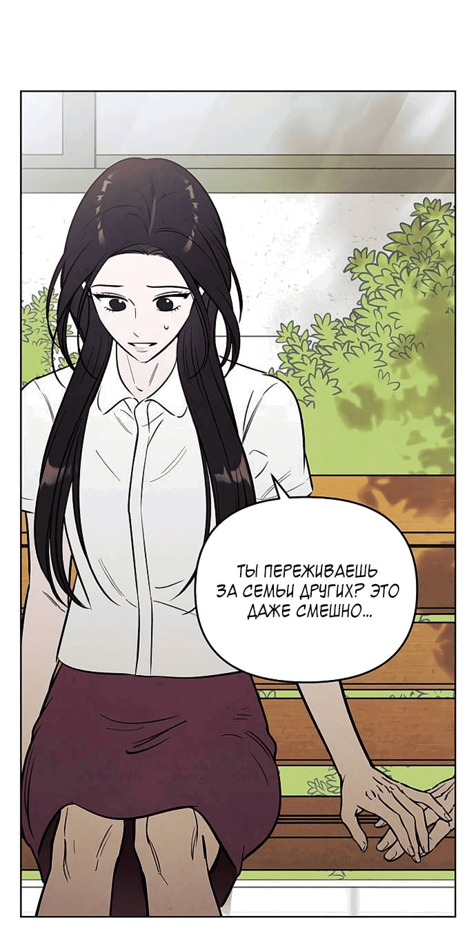 Read Одолжить огонек RU Manga Online